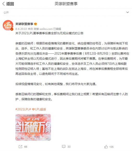 S15赛季门票价格飙升 IG与Faker引领电竞热潮