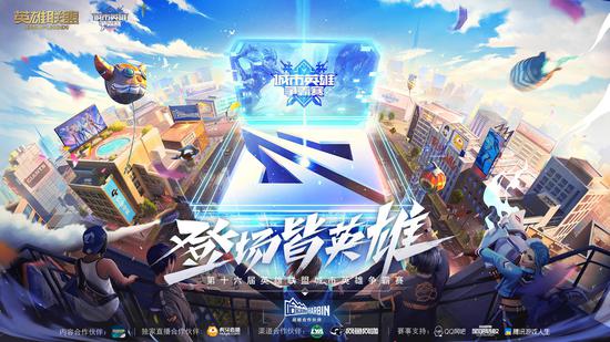 风暴英雄官漫第二弹发布精彩内容解析
